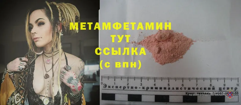 где найти   Вятские Поляны  Метамфетамин Methamphetamine 